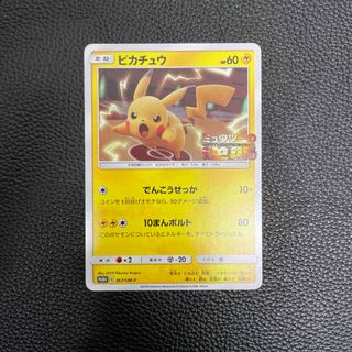 ポケモン(ポケモン)のポケモンカード　ピカチュウ　プロモカード　ミュウツーの逆襲(シングルカード)