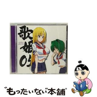 【中古】 織田信奈の野望　歌姫05　Music　of　the　different　world　ルイズ・フロイス／松平元康/ＣＤシングル（１２ｃｍ）/PCCG-70155(アニメ)