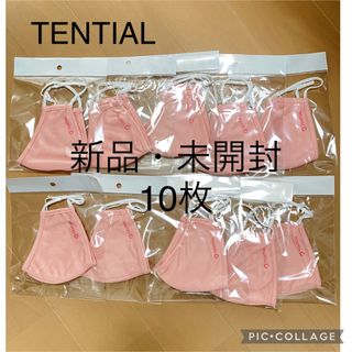 【新品】TENTIAL    布マスク  ピンク　10枚セット　Sサイズ(日用品/生活雑貨)