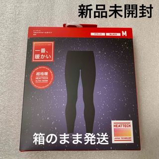 ユニクロ(UNIQLO)のユニクロ　超極暖　メンズ　ヒートテック　ウルトラウォーム　タイツ　ブラック　M(レギンス/スパッツ)