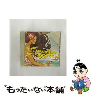 【中古】 ハワイアン・ブリーズ　-リラックス・ウィズ・ハワイアン・スタンダード・ソングス/ＣＤ/KICP-1539(ワールドミュージック)