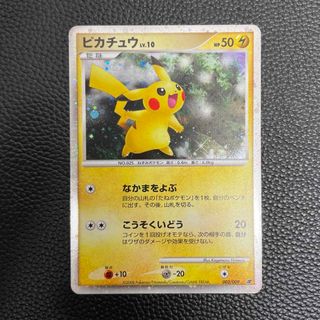 ポケモン(ポケモン)のポケモンカード　ピカチュウ　Lv.10(シングルカード)