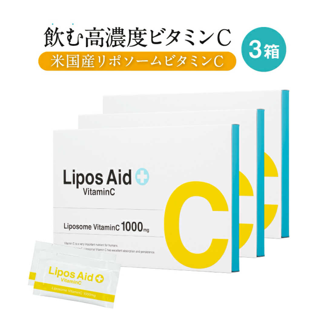 ドレクセル リポソーム ビタミンC リポスエイド 30包×3箱-