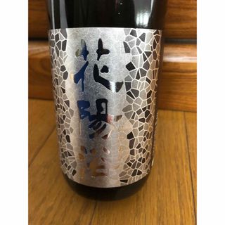 花陽浴　ハ反錦　おりがらみ(日本酒)