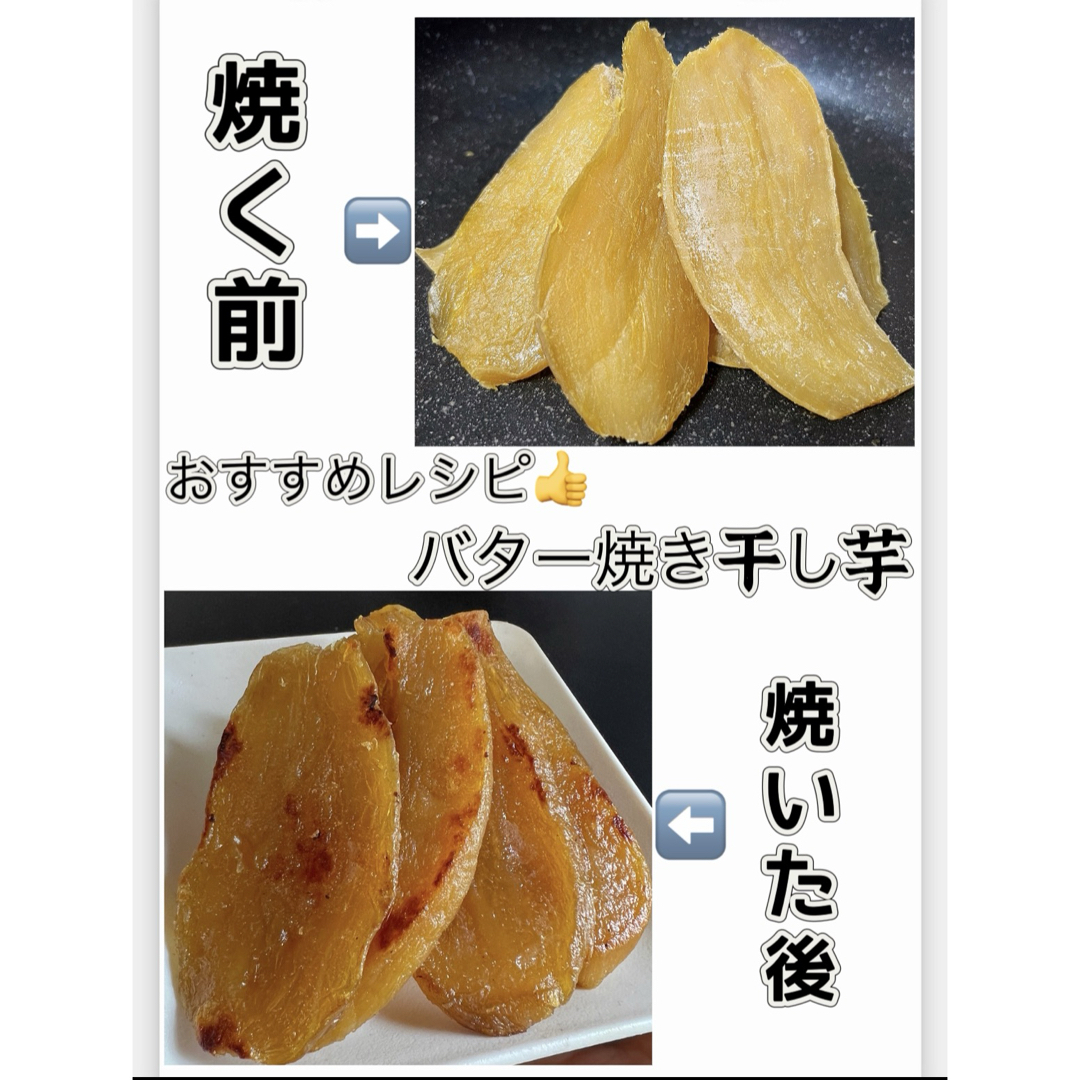 真空包装！大人気　無添加　健康食品　柔らかくて甘い 昔ながらの干し芋2kg 食品/飲料/酒の食品(野菜)の商品写真