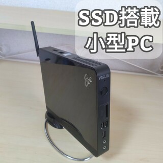 エイスース(ASUS)の【動作品】小型PC ASUS EeeBox EB1007 Win10 SSD搭載(デスクトップ型PC)