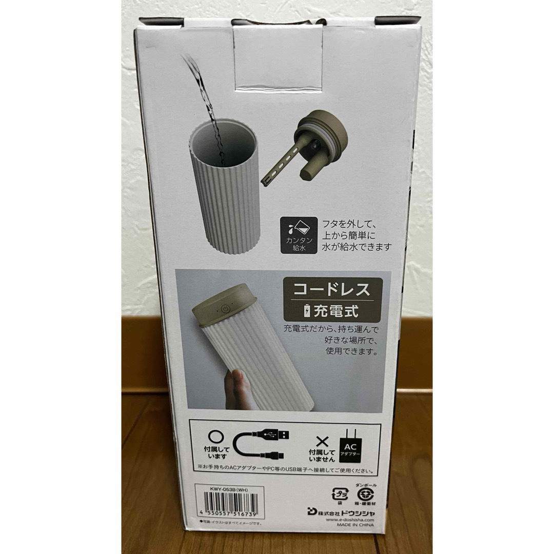 ドウシシャ 超音波式USB加湿器 DOSHISHA ホワイト KWY-053BW スマホ/家電/カメラの生活家電(加湿器/除湿機)の商品写真
