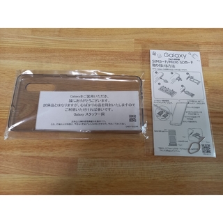 エヌティティドコモ(NTTdocomo)のGalaxy　携帯カバー&SIM取り出し用ピン(モバイルケース/カバー)