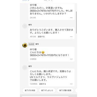 ゆり様専用(日焼け止め/サンオイル)