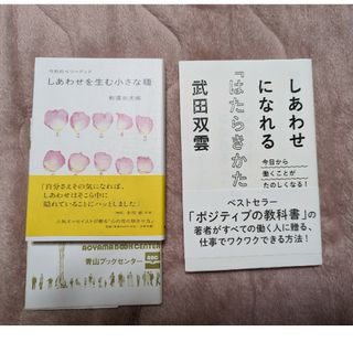 ゲントウシャ(幻冬舎)の16日まで　武田双雲　松浦弥太郎　2冊(ノンフィクション/教養)