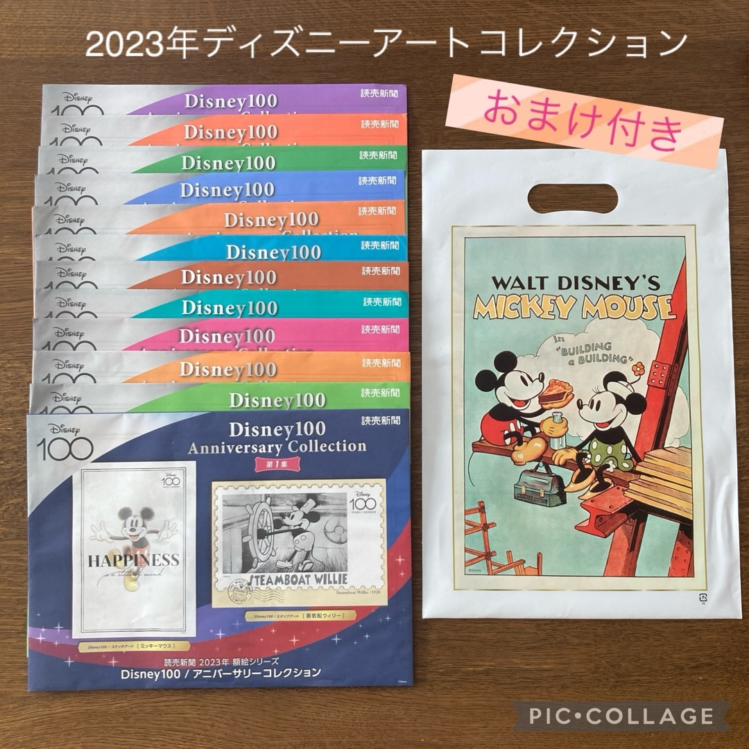 Disney(ディズニー)の【新品未開封】読売新聞　2023年　ディズニー　アートコレクション 24枚　袋 エンタメ/ホビーのアニメグッズ(ポスター)の商品写真