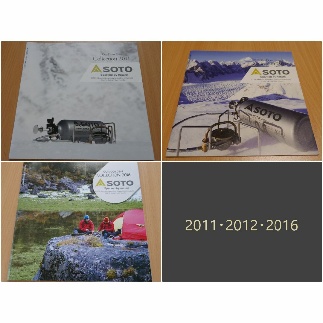 SOTO ソト　カタログ　３冊　2011・2012・2016　新富士バーナー スポーツ/アウトドアのアウトドア(その他)の商品写真