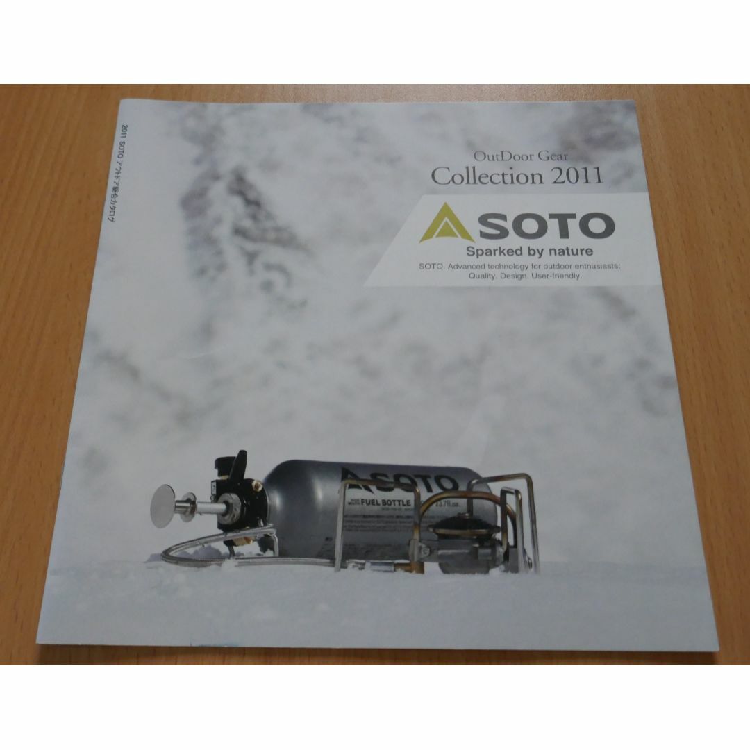 SOTO ソト　カタログ　３冊　2011・2012・2016　新富士バーナー スポーツ/アウトドアのアウトドア(その他)の商品写真