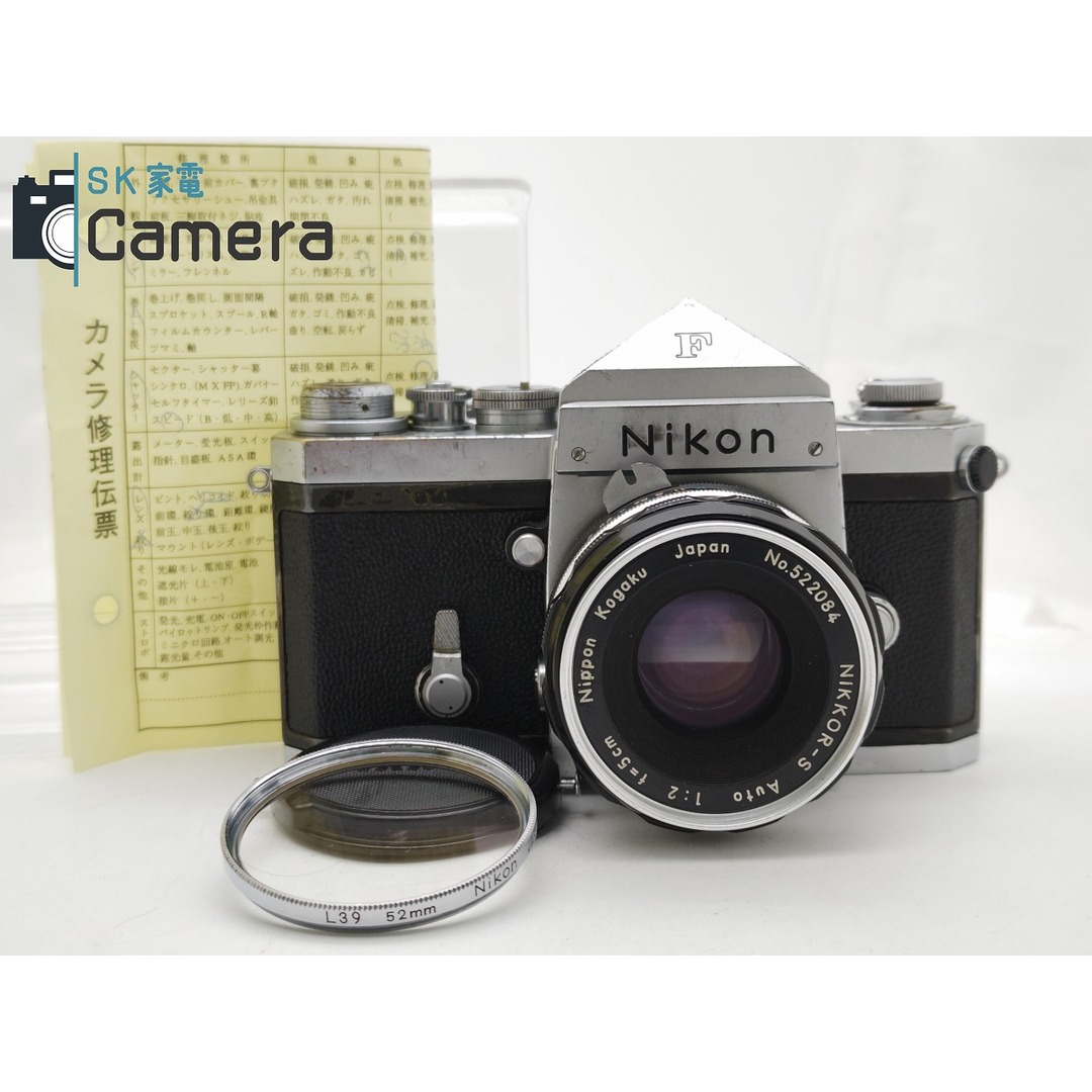 Nikon F 640 アイレベル + NIKKOR-S Auto 5cm F2 非Ai チックマーク 9枚絞り ロクヨンマル F 640F 640万