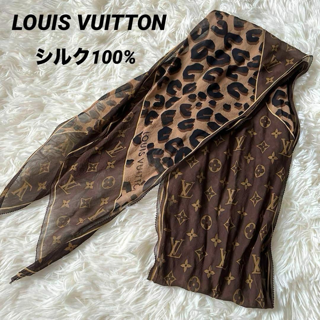 LOUIS VUITTON スカーフ バンドー レオパード シルク - バンダナ/スカーフ