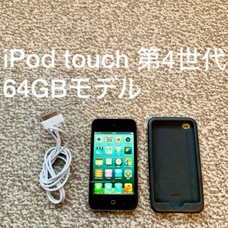 アイポッドタッチ(iPod touch)のiPod touch 第4世代 64GB Appleアップル アイポッド本体R(ポータブルプレーヤー)