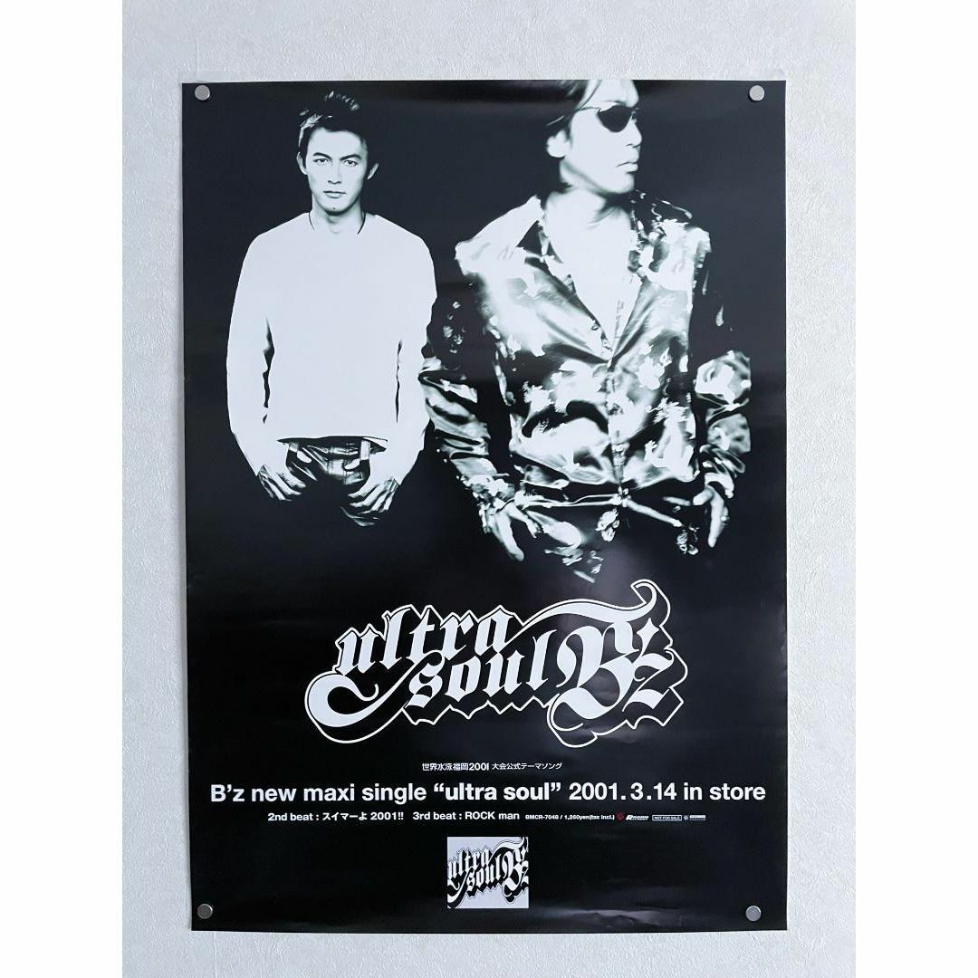 B'z「ultra soul」店頭用B2サイズポスター(2001年当時物_B)の B'z「ultra soul」店頭用B2サイズポスター(2001年当時物_B)の