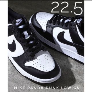 NIKE - ラスト22.5 NIKE DUNK LOW GS ナイキ ダンク ロー パンダ NIKE - ラスト22.5 NIKE DUNK LOW GS ナイキ ダンク ロー パンダ