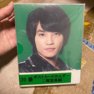 二階堂高嗣　ポストカードホルダー(アイドルグッズ)