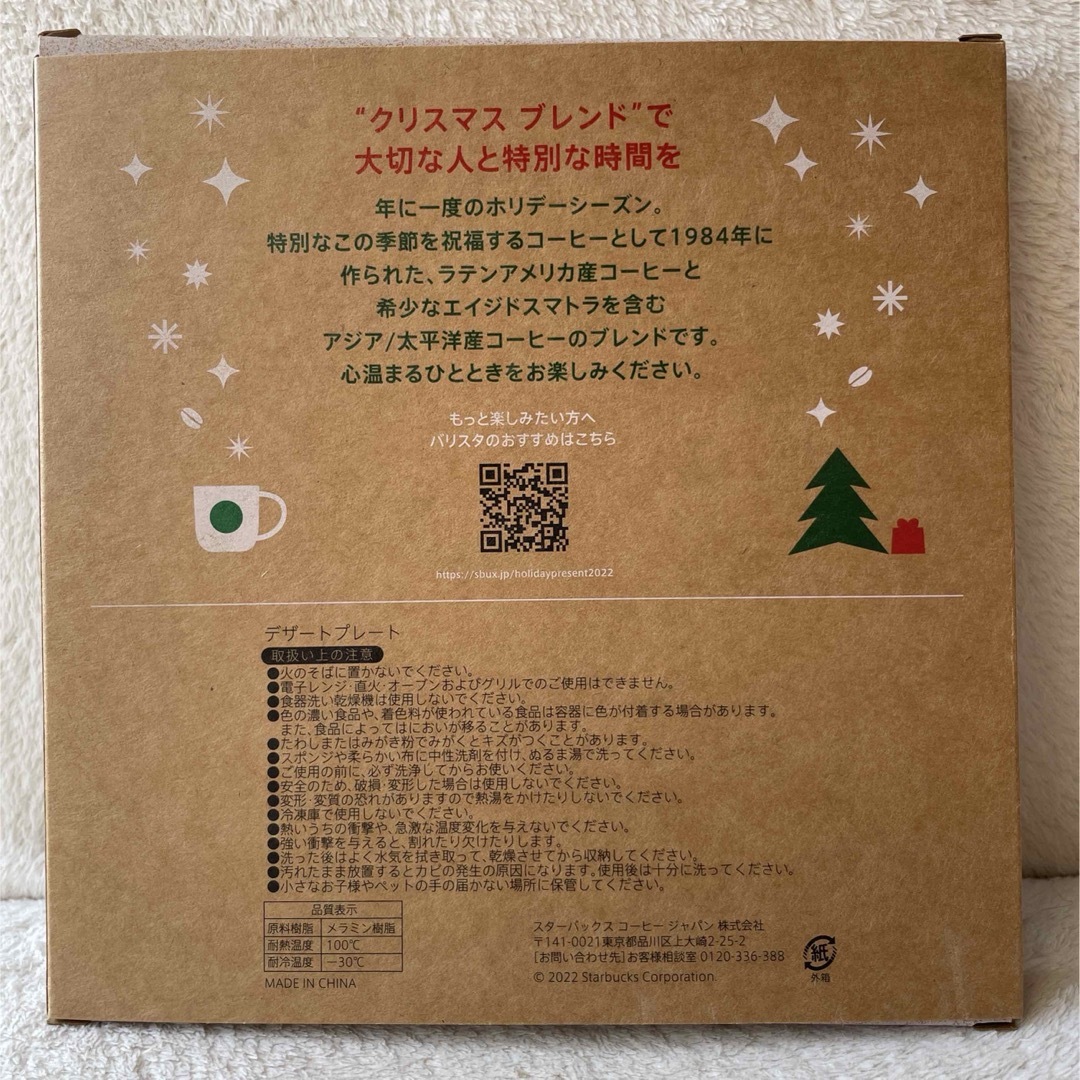 Starbucks Coffee(スターバックスコーヒー)の☕️𓈒 𓂂𓏸STARBUCKS COFFEE🎄.*クリスマスメラミンプレート インテリア/住まい/日用品のキッチン/食器(食器)の商品写真