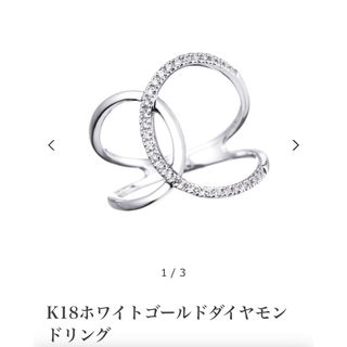 ジュエリーツツミ(JEWELRY TSUTSUMI)の値下❗️K18WGダイヤモンドリング(リング(指輪))