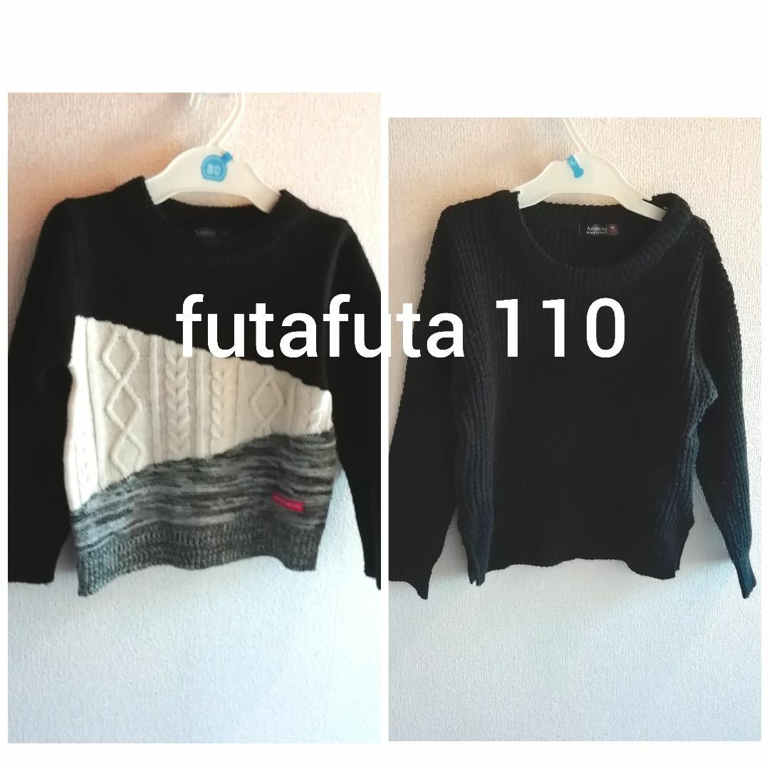 futafuta(フタフタ)のfutafuta 110 2点セット まとめ 黒 ブラック ニット セーター キッズ/ベビー/マタニティのキッズ服男の子用(90cm~)(ニット)の商品写真