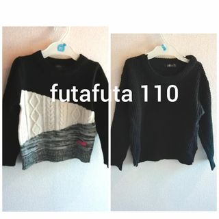 フタフタ(futafuta)のfutafuta 110 2点セット まとめ 黒 ブラック ニット セーター(ニット)