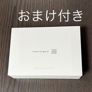 オオツカセイヤク(大塚製薬)の新品未使用✨インナーシグナル　プレミアムコットン(コットン)