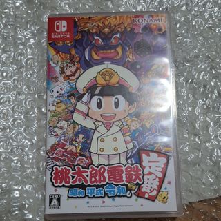 ニンテンドースイッチ(Nintendo Switch)の【Switch】 桃太郎電鉄 ～昭和 平成 令和も定番！(家庭用ゲームソフト)