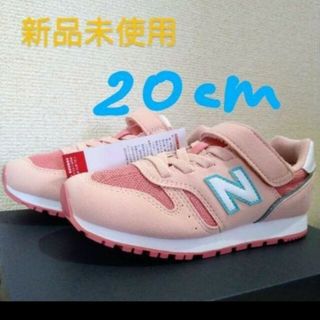 ニューバランス(New Balance)のニューバランス  20cm(スニーカー)