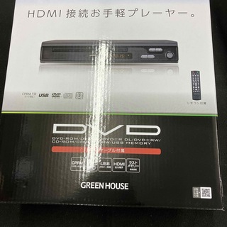 GREEN HOUSE HDMI対応 据え置き型DVDプレーヤー GH-DVP1(ブルーレイプレイヤー)