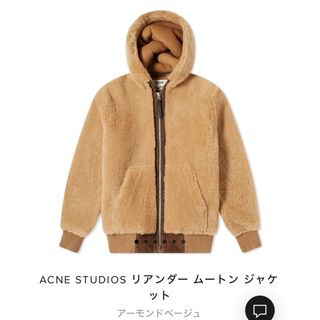 Acne Studios - アクネストゥディオズ acne スタンドカラー ボア