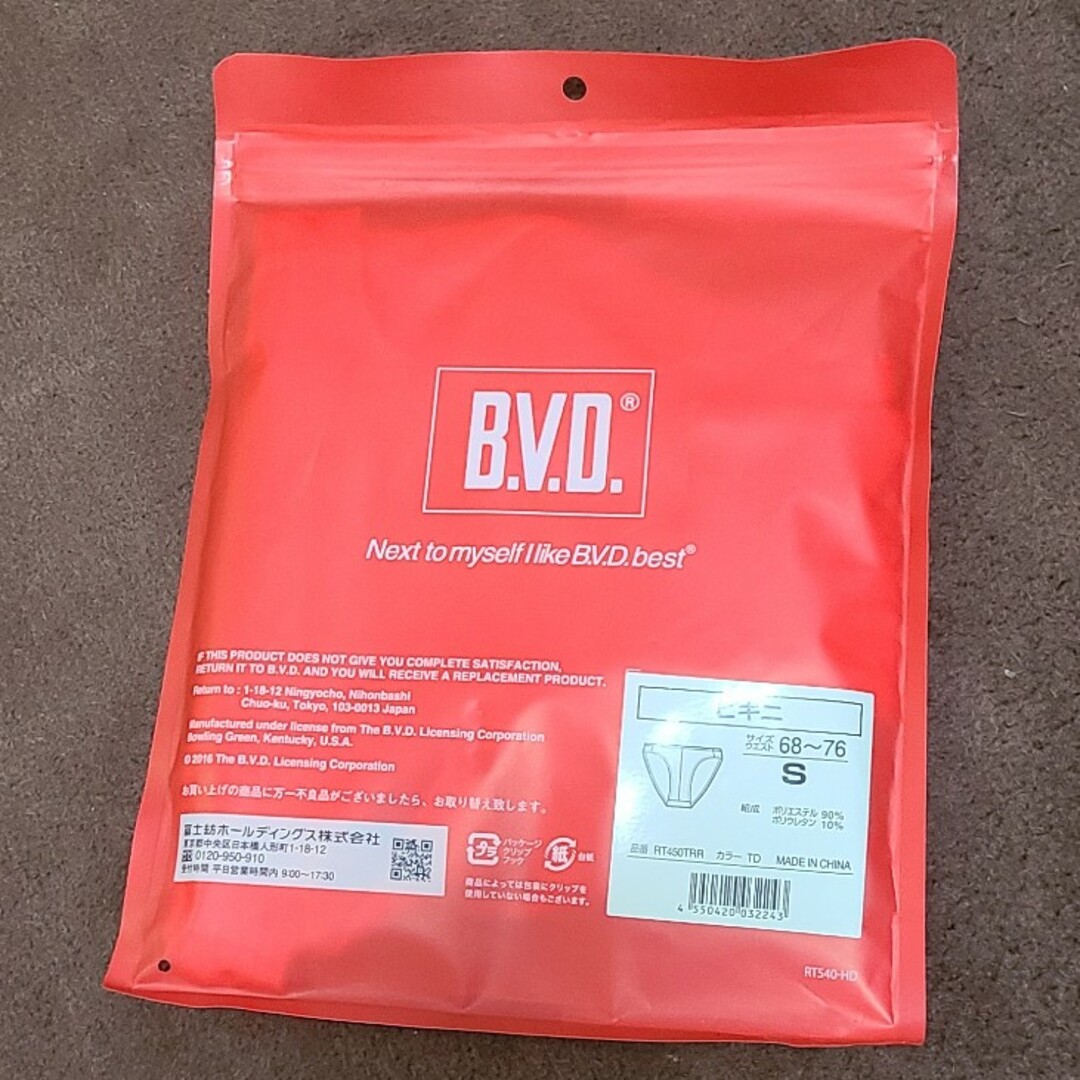 B.V.D(ビーブイディー)のB.V.D　男性用下着 メンズのアンダーウェア(その他)の商品写真