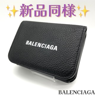 Balenciaga - バレンシアガ 折り財布 シボ革 黒の通販 by ハイブランド