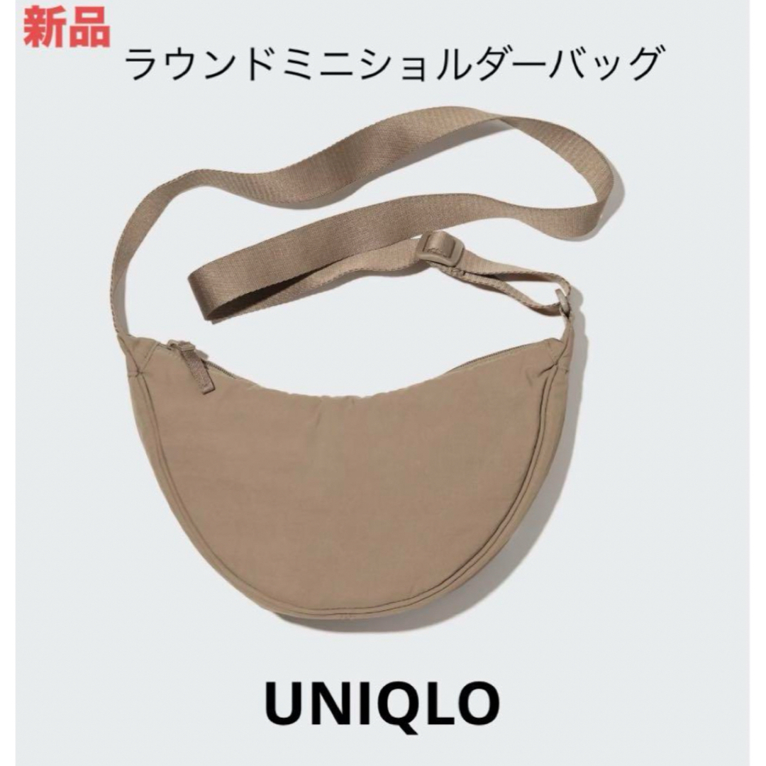UNIQLO(ユニクロ)のUNIQLO ユニクロ ラウンドミニショルダーバッグ レディースのバッグ(ショルダーバッグ)の商品写真