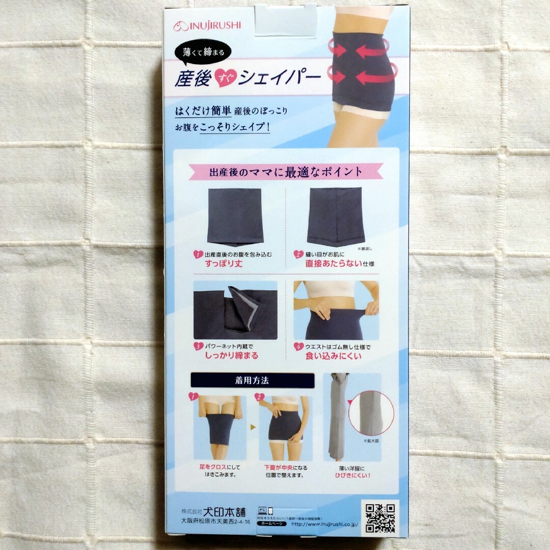 INUJIRUSHI(イヌジルシホンポ)の犬印本舗 産後 すぐ シェイプインナー Mサイズ 新品 未開封品 レディースの下着/アンダーウェア(その他)の商品写真