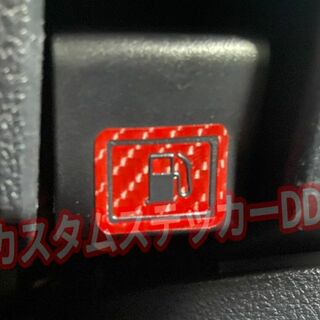 000トヨタ 給油口スイッチシート オープンレバー 5Dカーボン調レッド赤(車内アクセサリ)