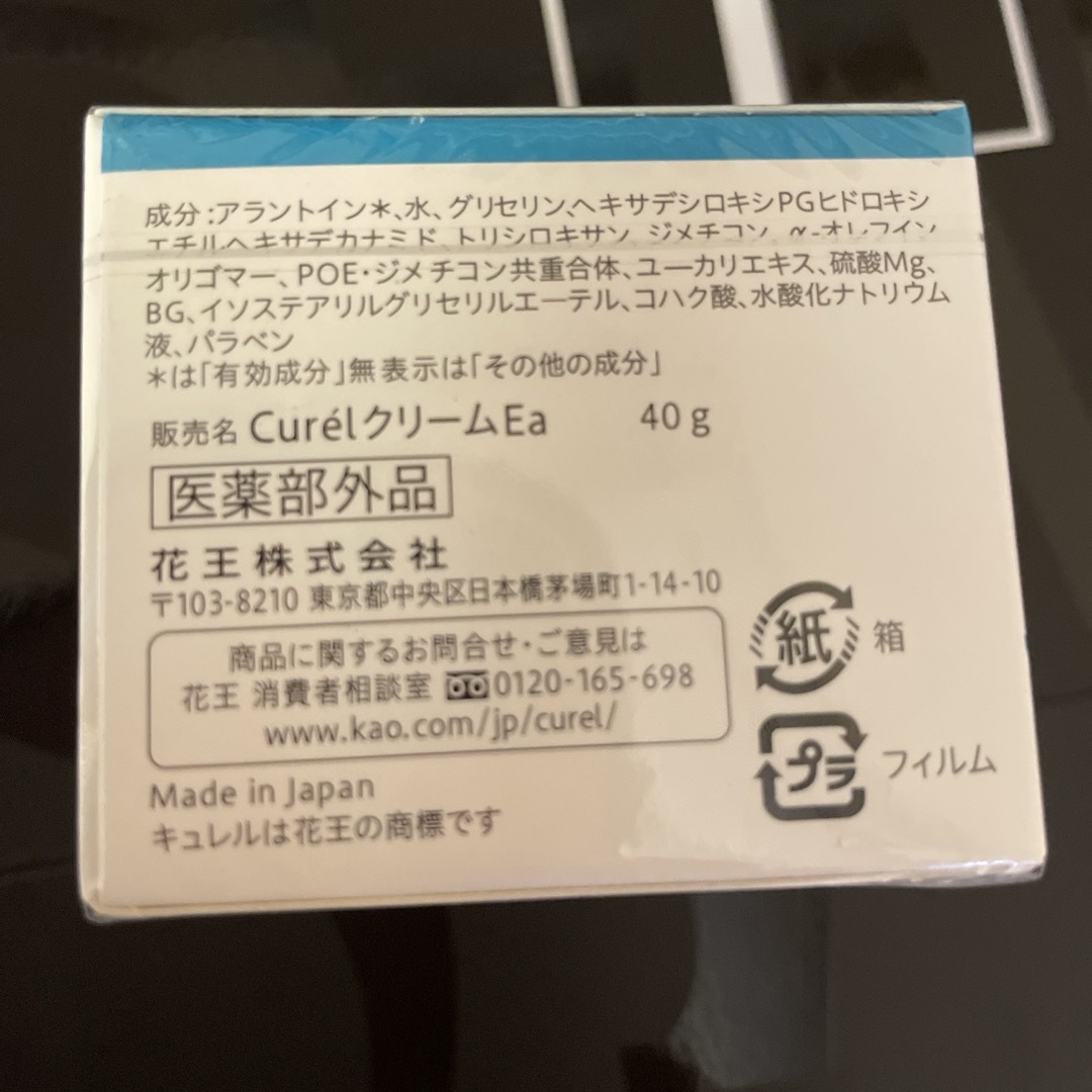 Curel(キュレル)のキュレル 潤浸保湿クリーム 40g コスメ/美容のスキンケア/基礎化粧品(フェイスクリーム)の商品写真