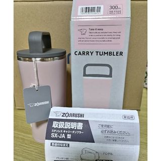 ゾウジルシ(象印)の象印　CARRY　TUMBLR　ピンク(タンブラー)