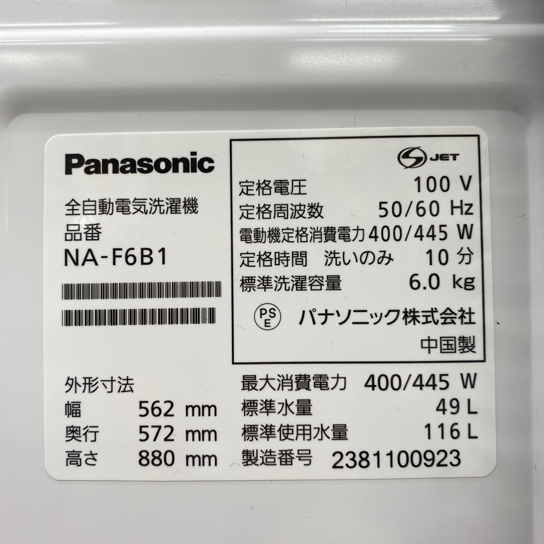 Panasonic(パナソニック)の送料込み＊パナソニック 全自動洗濯機 6キロ 2023年製＊ スマホ/家電/カメラの生活家電(洗濯機)の商品写真