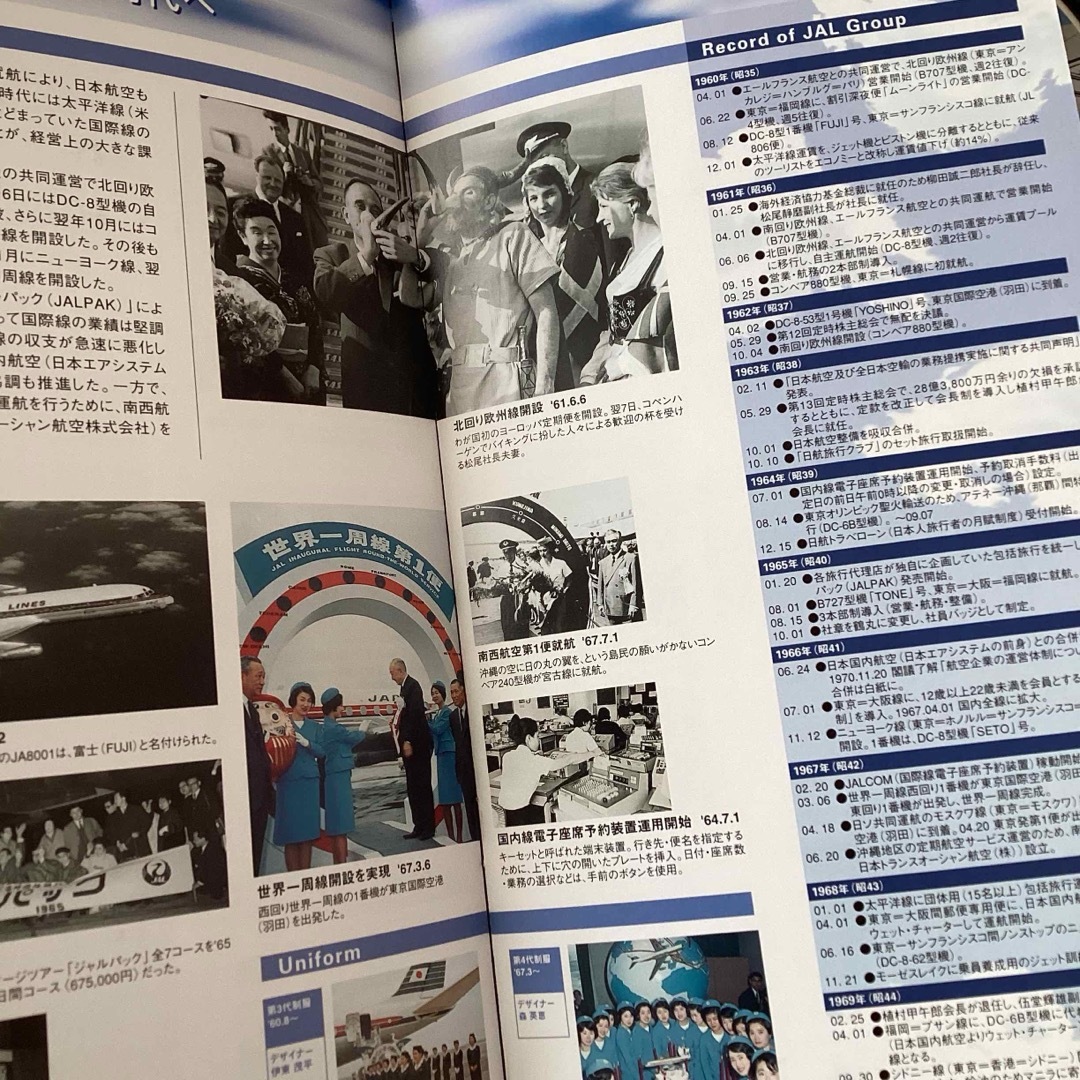 JAL(日本航空)(ジャル(ニホンコウクウ))のJALグループ50年の航跡　Contrail of JAL Group CDR付 エンタメ/ホビーのテーブルゲーム/ホビー(航空機)の商品写真