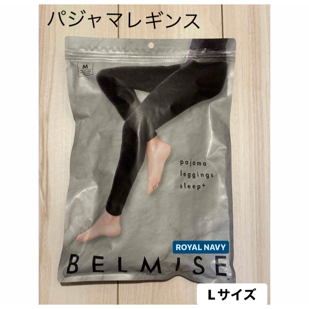 BELMISE(ベルミス)のベルミス パジャマレギンス レディースのレッグウェア(レギンス/スパッツ)の商品写真