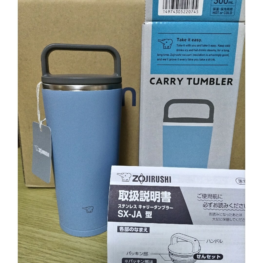 象印(ゾウジルシ)の象印　CARRY　TUMBLR　ブルー インテリア/住まい/日用品のキッチン/食器(タンブラー)の商品写真