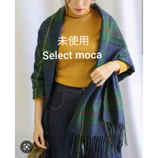 セレクトモカ(SELECT MOCA)の新品 未使用 美品 チェック柄 大判 ストー ル 暖か マフラー スヌード 緑(マフラー/ショール)