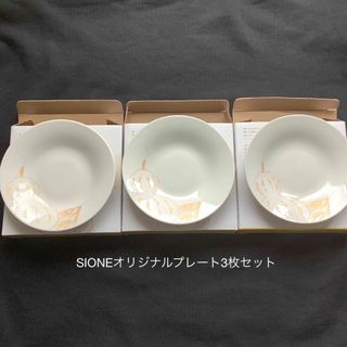 スカイラーク(すかいらーく)の新品　すかいらーく小皿　3枚セット(食器)