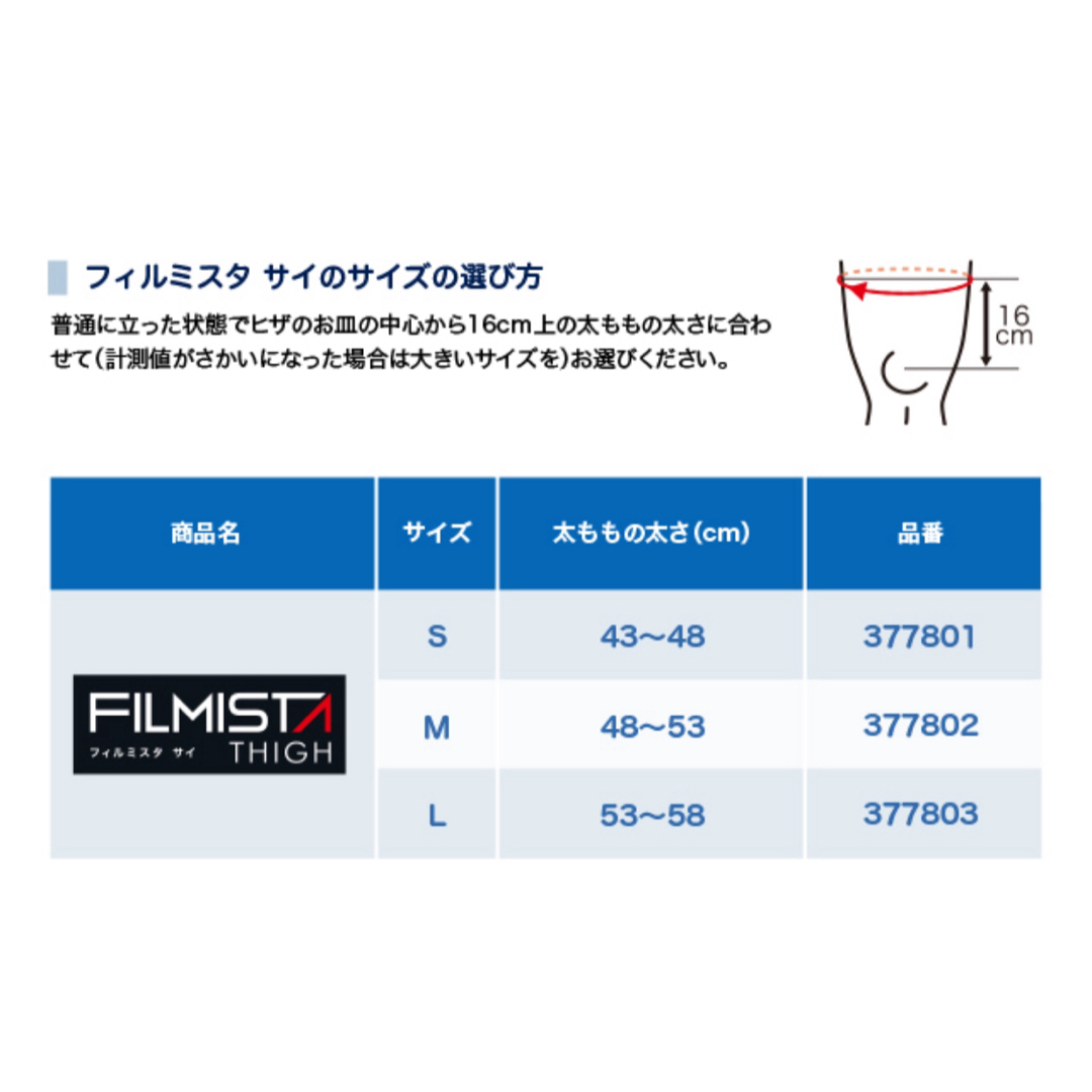 ZAMST(ザムスト)のザムスト　太ももサポーター　ハムストリング スポーツ/アウトドアのトレーニング/エクササイズ(トレーニング用品)の商品写真