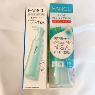 ファンケル(FANCL)のFANCL ファンケル マイルドクレンジングオイル 120ml 2個(クレンジング/メイク落とし)