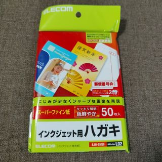 エレコム(ELECOM)のエレコム スーパーハイグレードハガキ EJH-SH50(50枚入)(その他)