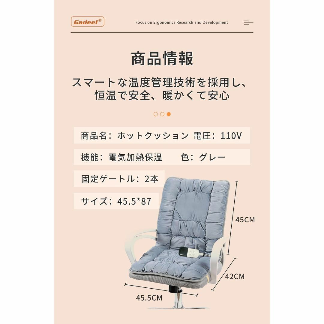 【新品未使用品】Gadeel ホットマット 45×87cm 電気カーペット  インテリア/住まい/日用品のインテリア小物(クッション)の商品写真