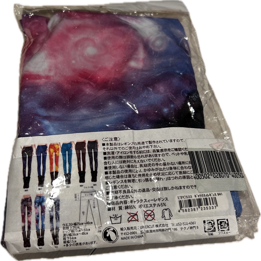 【新品】宇宙柄　レギンス レディースのレッグウェア(レギンス/スパッツ)の商品写真